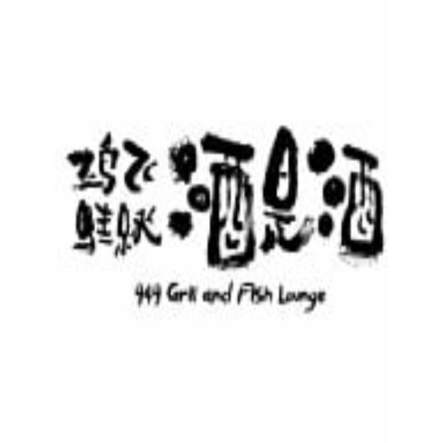 949 Grill Lounge